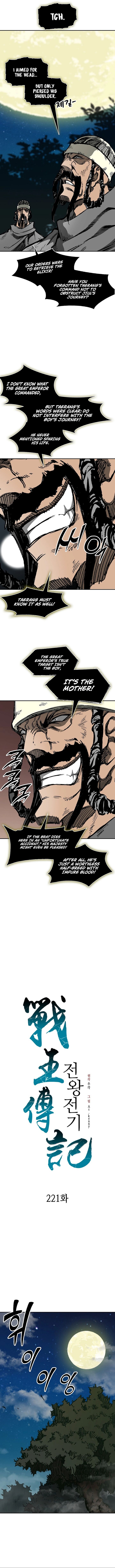 Memoir Of The God Of War 221 4