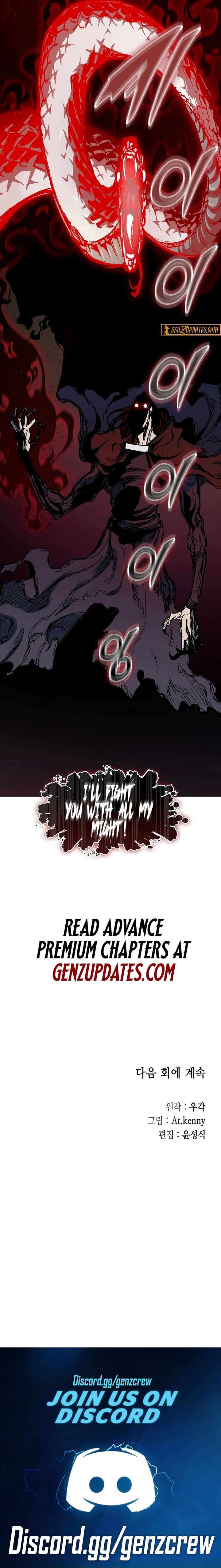 Memoir Of The God Of War 231 15