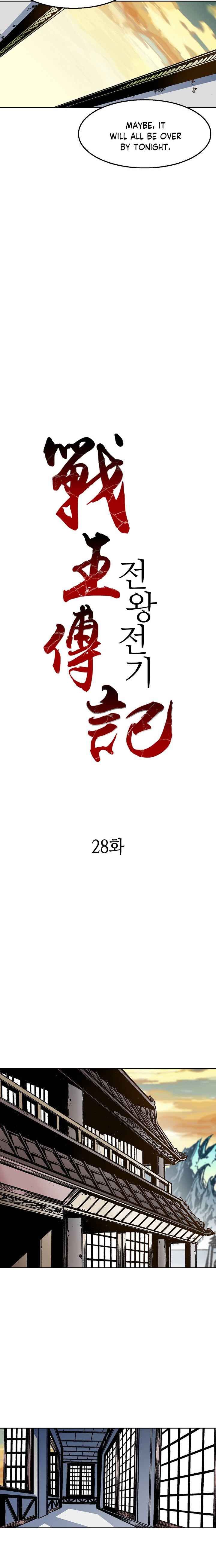 Memoir Of The God Of War 28 7