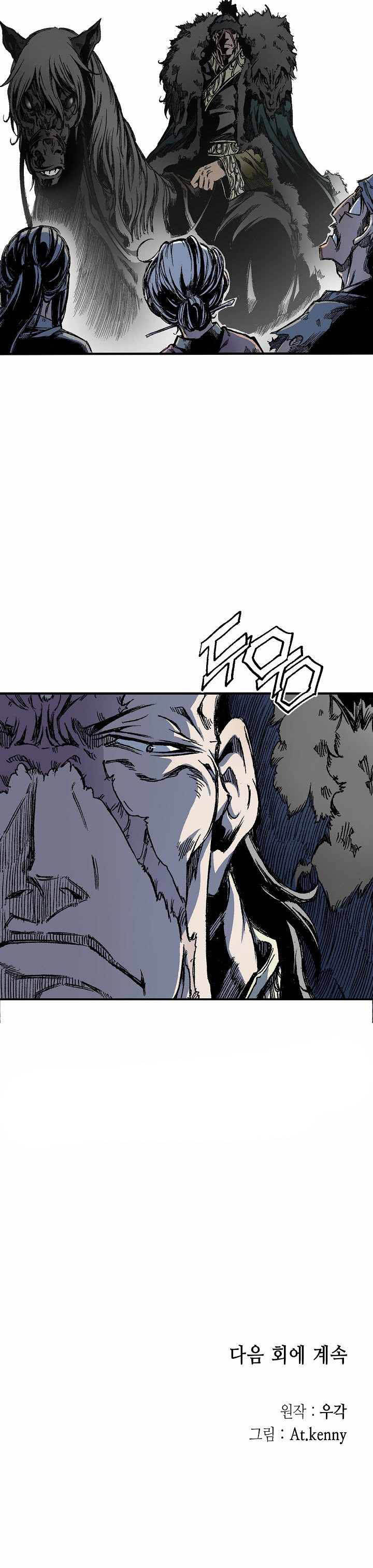 Memoir Of The God Of War 3 14