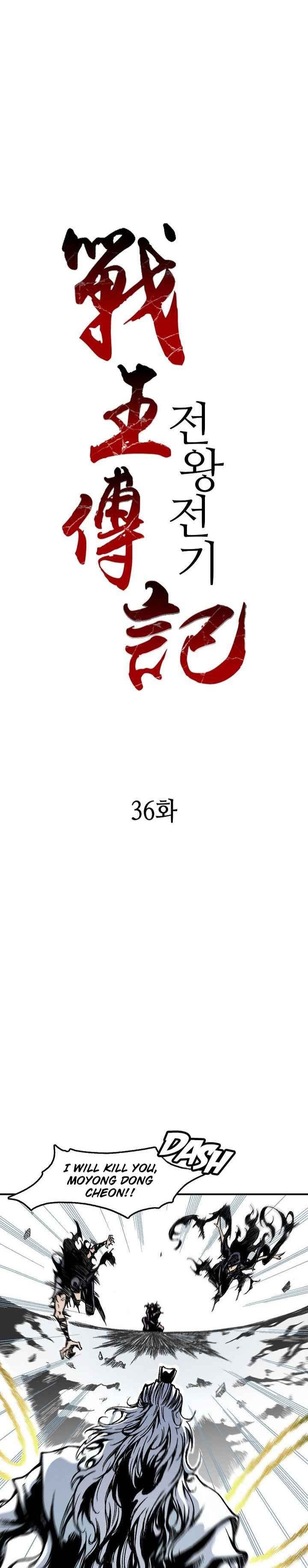 Memoir Of The God Of War 36 1