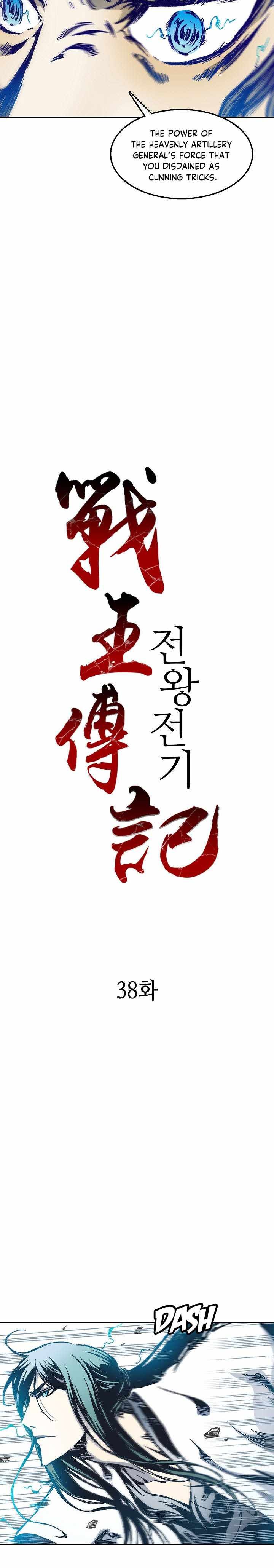 Memoir Of The God Of War 37 5