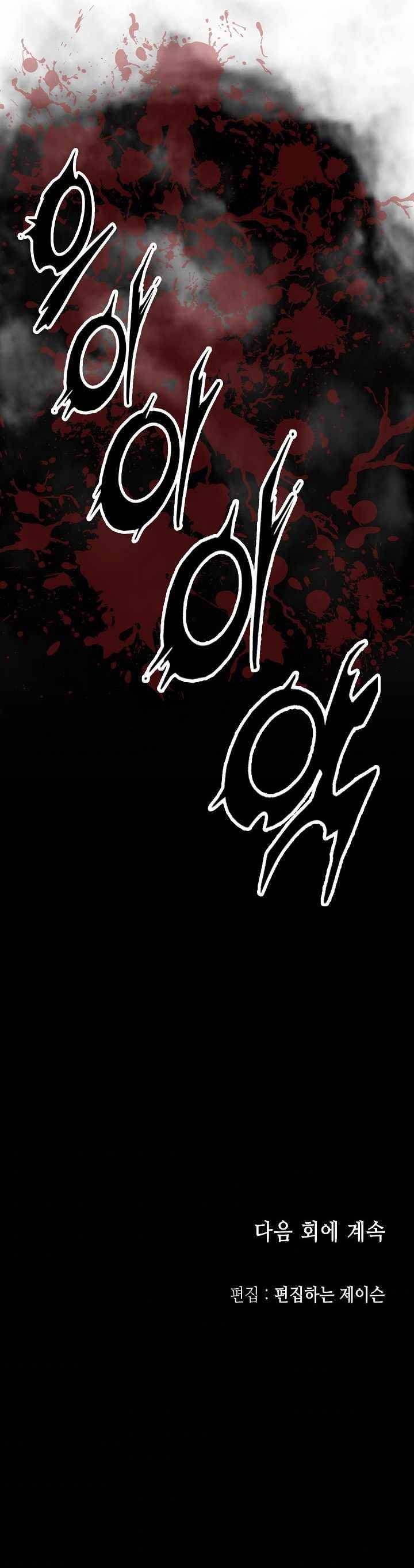 Memoir Of The God Of War 74 26