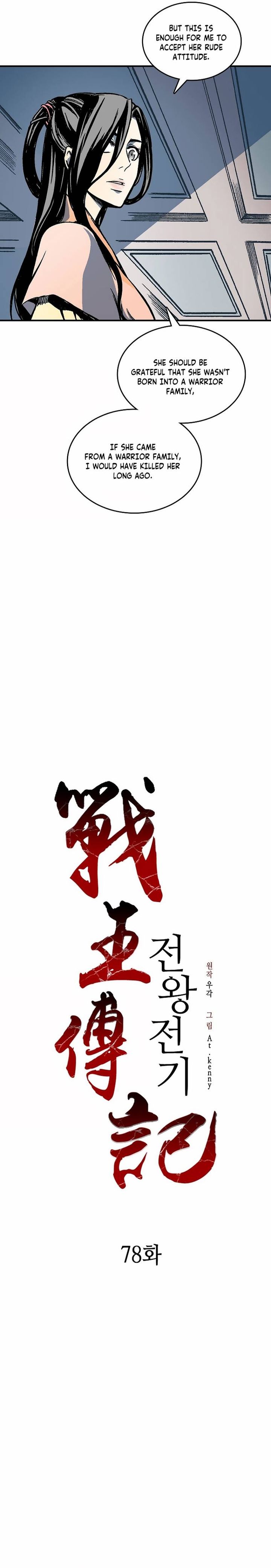 Memoir Of The God Of War 78 18