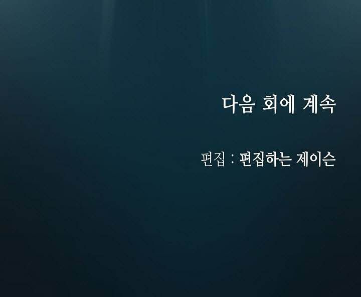 Memoir Of The God Of War 80 30