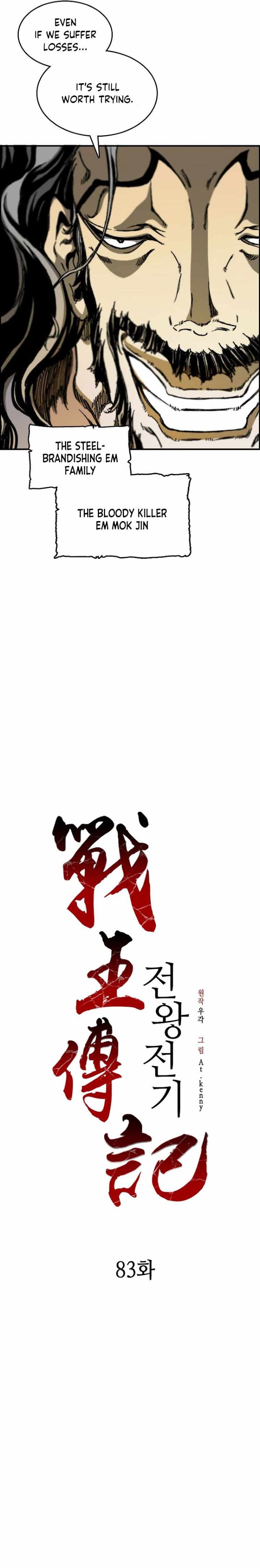 Memoir Of The God Of War 83 15