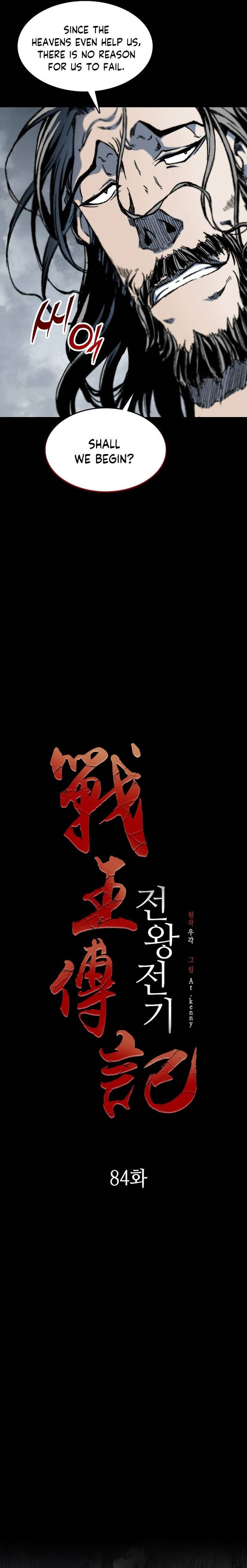 Memoir Of The God Of War 84 7