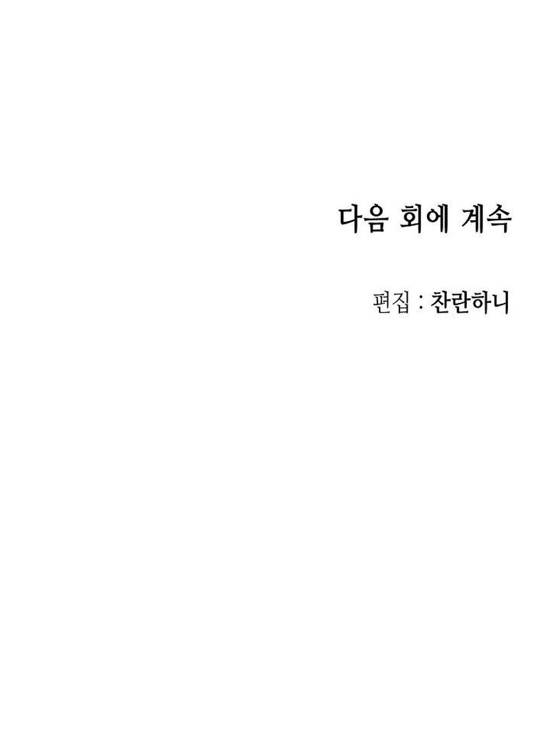 Memoir Of The God Of War 89 30