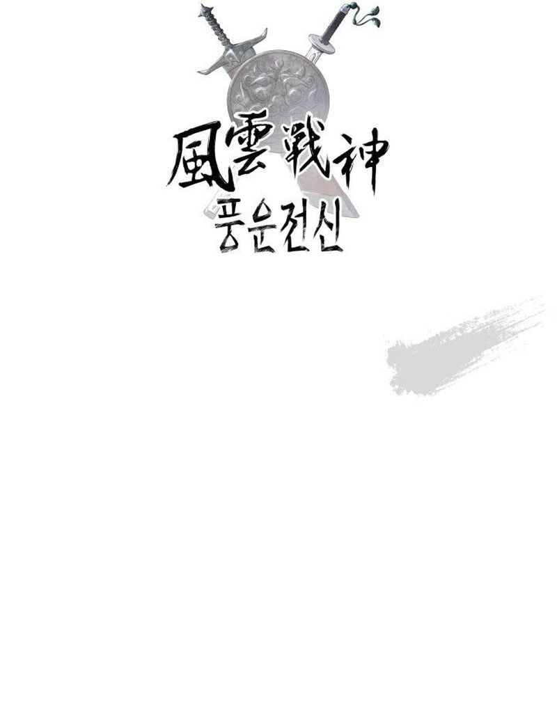 Memoir Of The God Of War 92 7