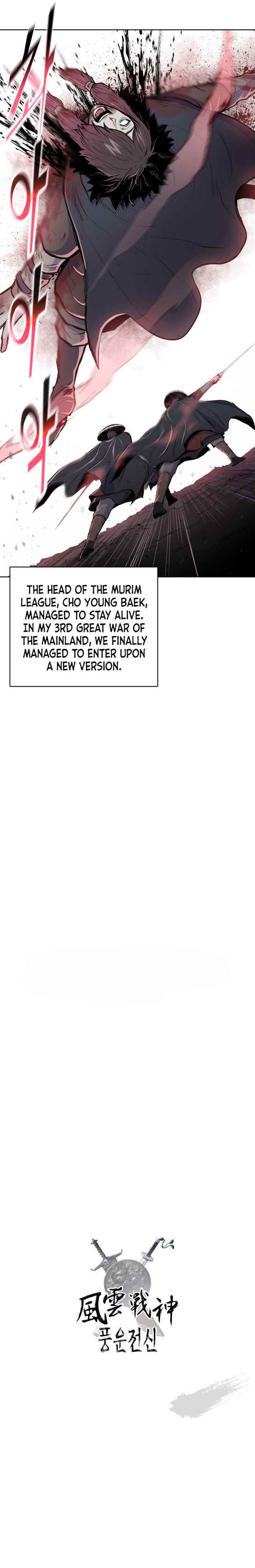 Memoir Of The God Of War 95 20