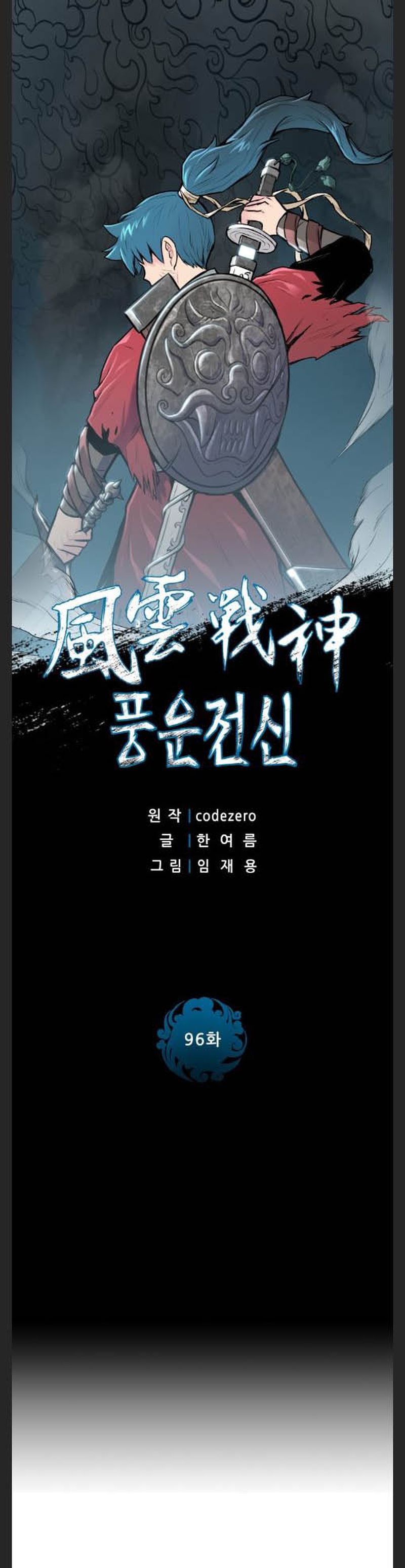 Memoir Of The God Of War 96 1