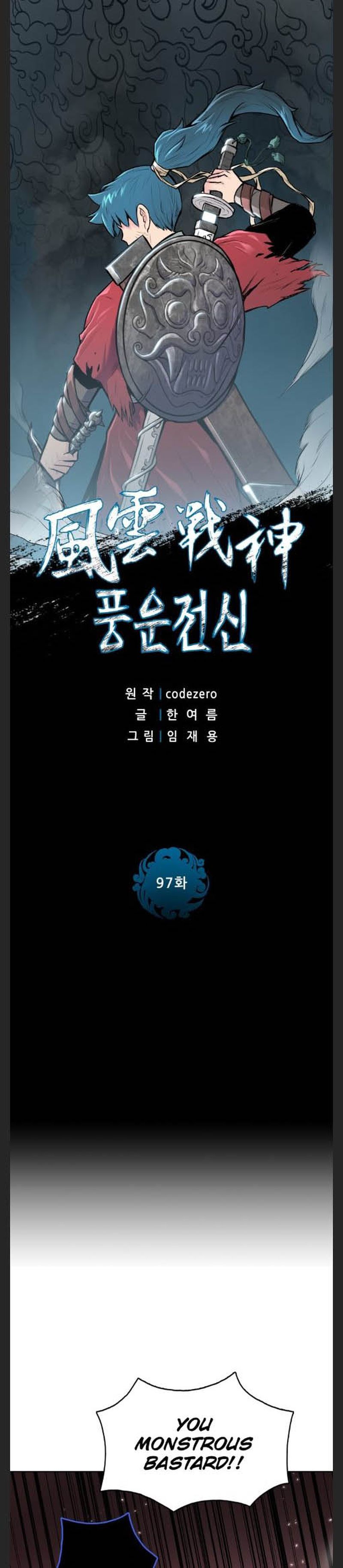 Memoir Of The God Of War 97 1