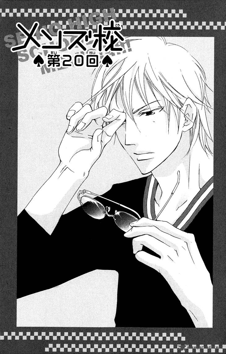 Mens Kou 20 7