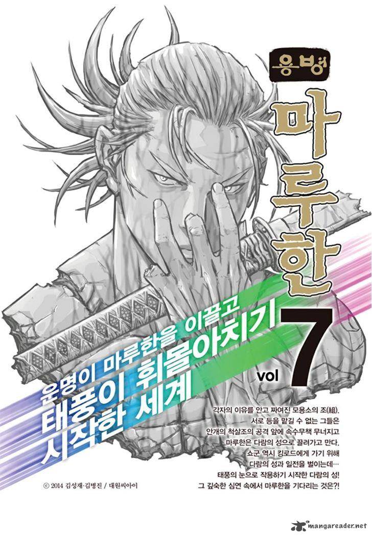 Mercenary Maruhan 56 27
