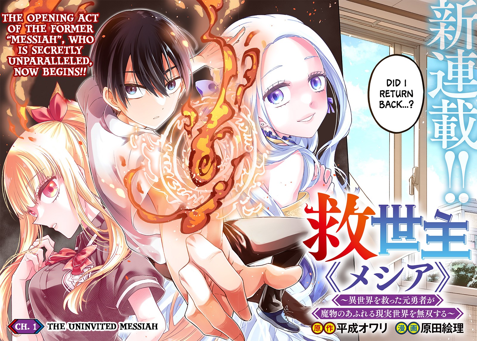 Messiah Isekai O Sukutta Moto Yuusha Ga Mamono No Afureru Genjitsu Sekai O Musou Suru 1 2
