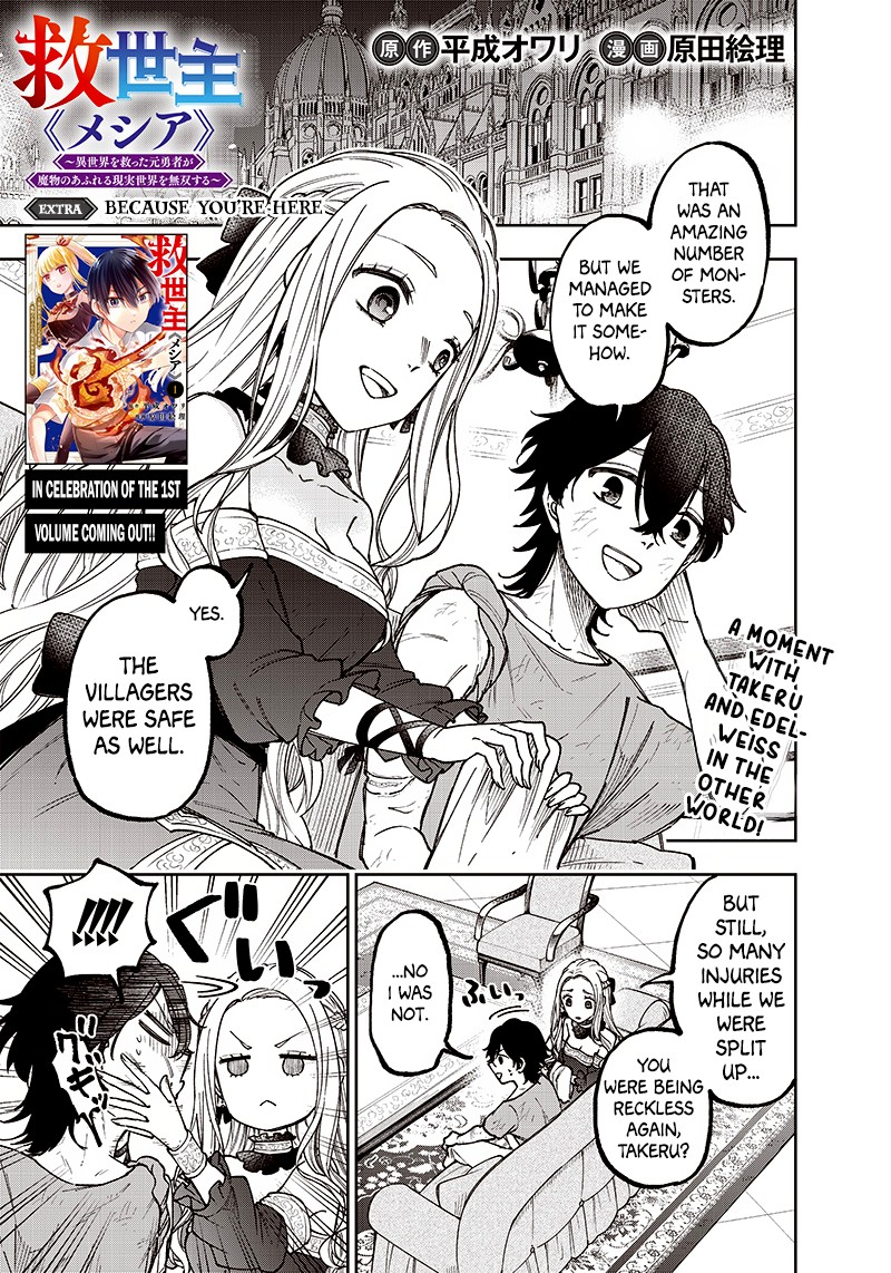 Messiah Isekai O Sukutta Moto Yuusha Ga Mamono No Afureru Genjitsu Sekai O Musou Suru 10e 1