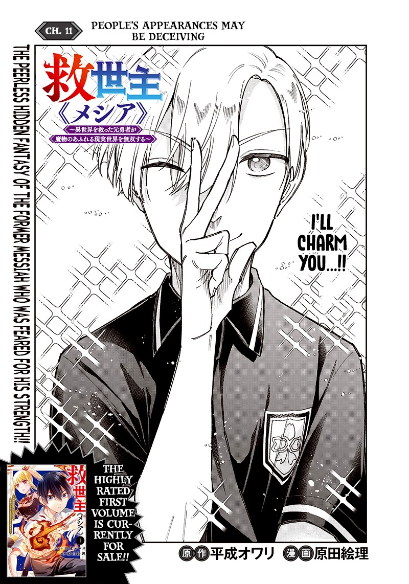 Messiah Isekai O Sukutta Moto Yuusha Ga Mamono No Afureru Genjitsu Sekai O Musou Suru 11 1