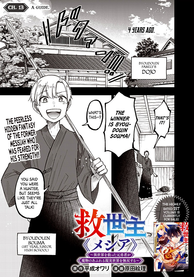 Messiah Isekai O Sukutta Moto Yuusha Ga Mamono No Afureru Genjitsu Sekai O Musou Suru 13 1
