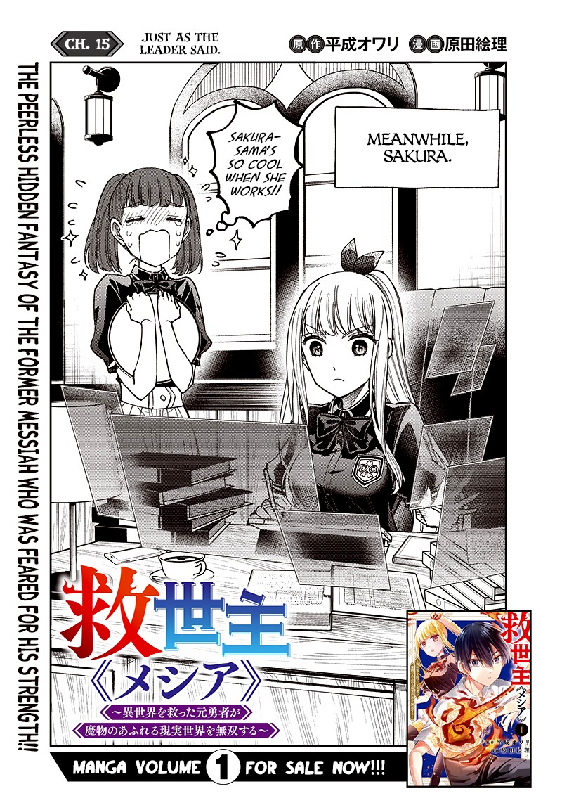Messiah Isekai O Sukutta Moto Yuusha Ga Mamono No Afureru Genjitsu Sekai O Musou Suru 15 1