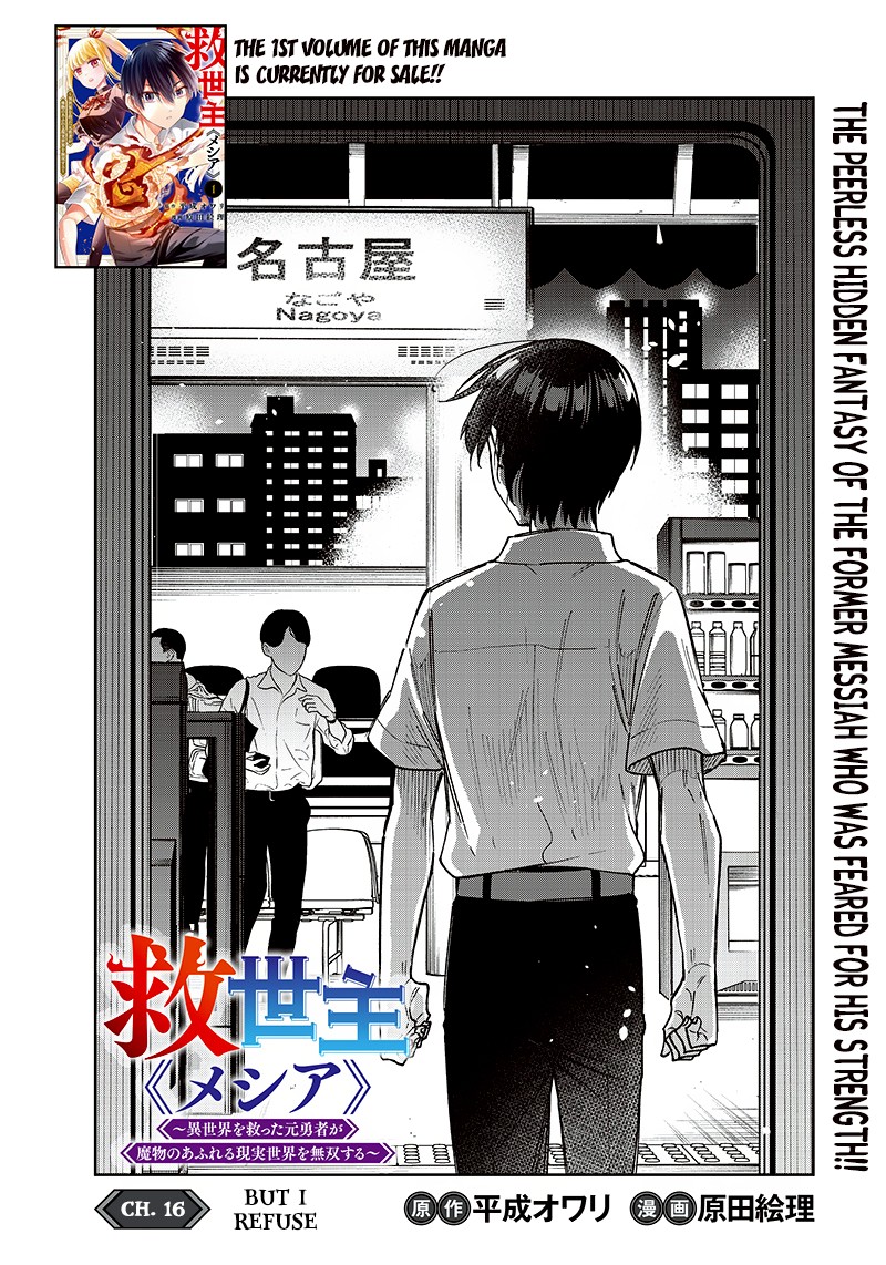 Messiah Isekai O Sukutta Moto Yuusha Ga Mamono No Afureru Genjitsu Sekai O Musou Suru 16 2