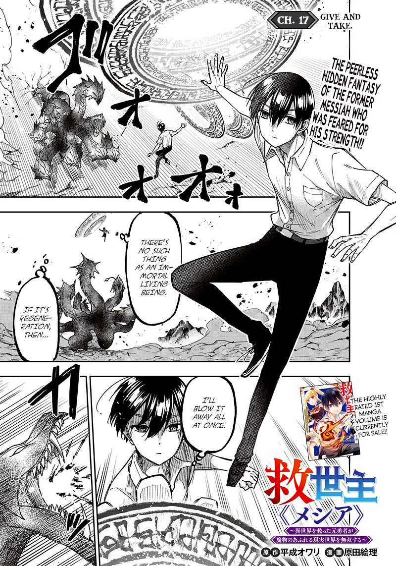 Messiah Isekai O Sukutta Moto Yuusha Ga Mamono No Afureru Genjitsu Sekai O Musou Suru 17 1