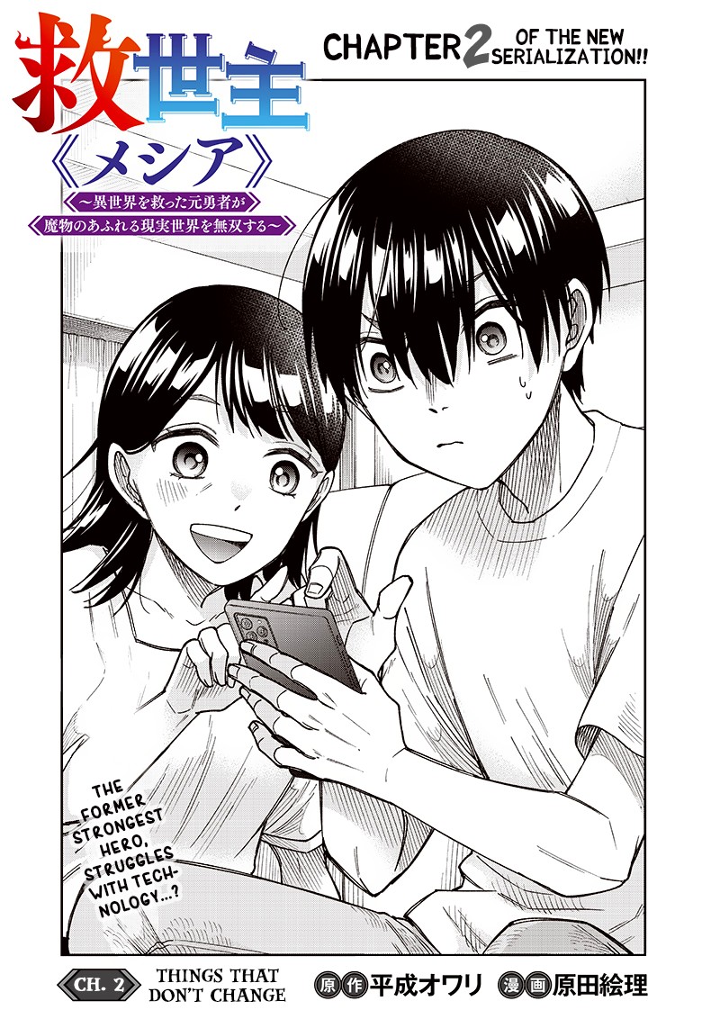 Messiah Isekai O Sukutta Moto Yuusha Ga Mamono No Afureru Genjitsu Sekai O Musou Suru 2 3