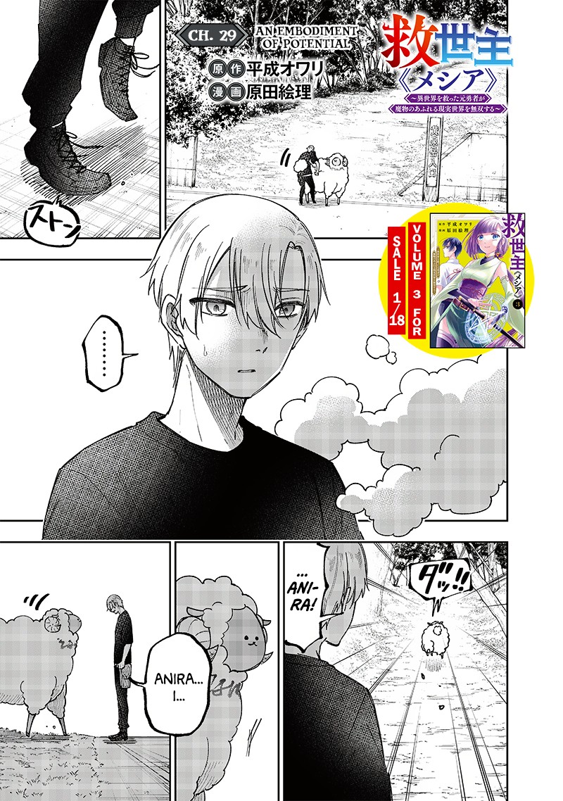 Messiah Isekai O Sukutta Moto Yuusha Ga Mamono No Afureru Genjitsu Sekai O Musou Suru 29 2