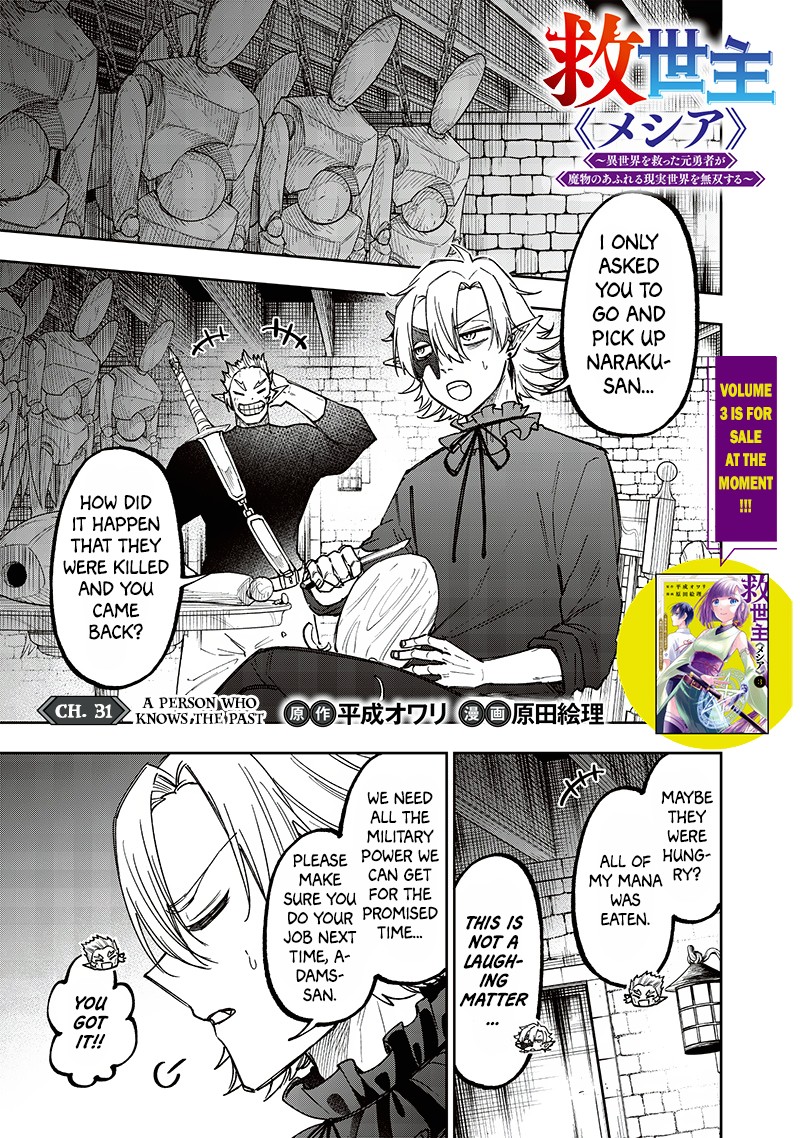 Messiah Isekai O Sukutta Moto Yuusha Ga Mamono No Afureru Genjitsu Sekai O Musou Suru 31 1