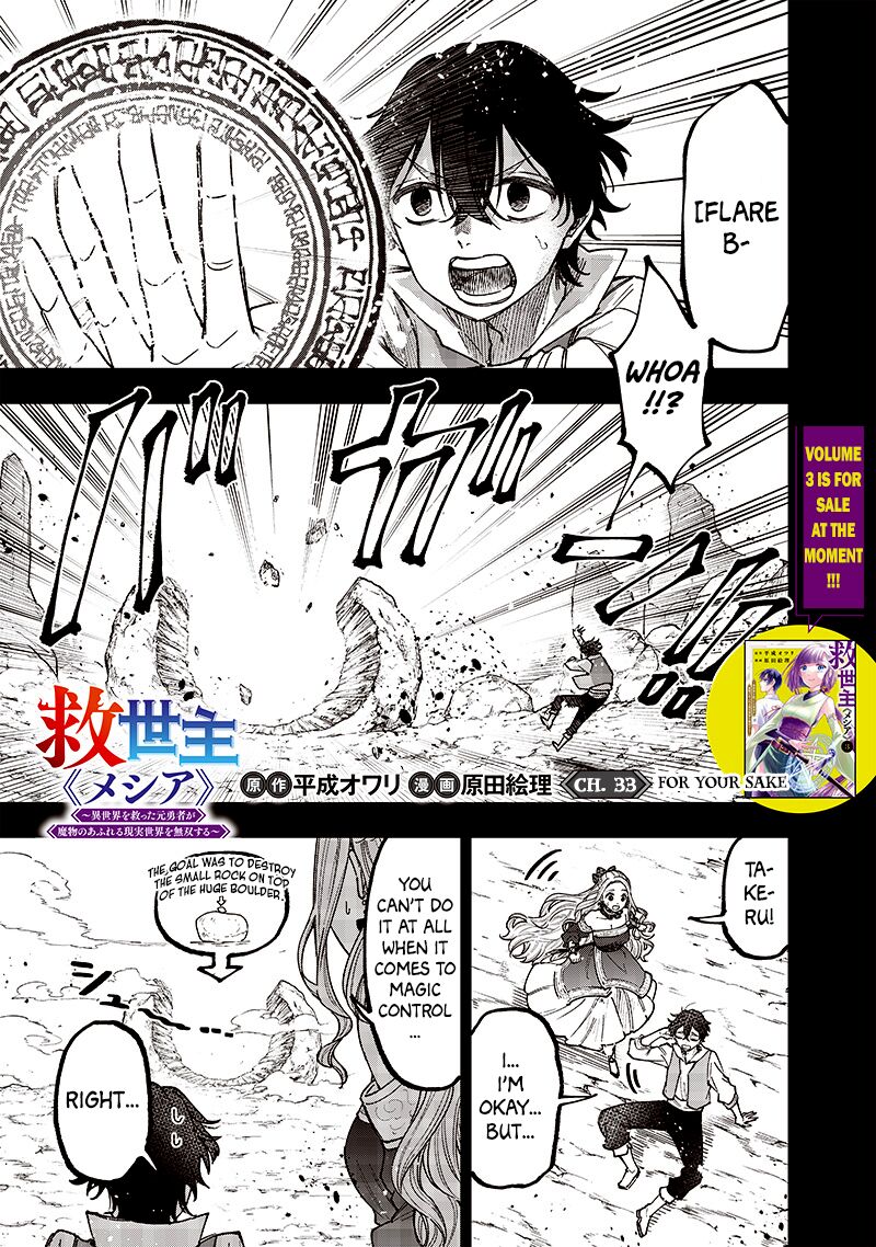 Messiah Isekai O Sukutta Moto Yuusha Ga Mamono No Afureru Genjitsu Sekai O Musou Suru 33 1