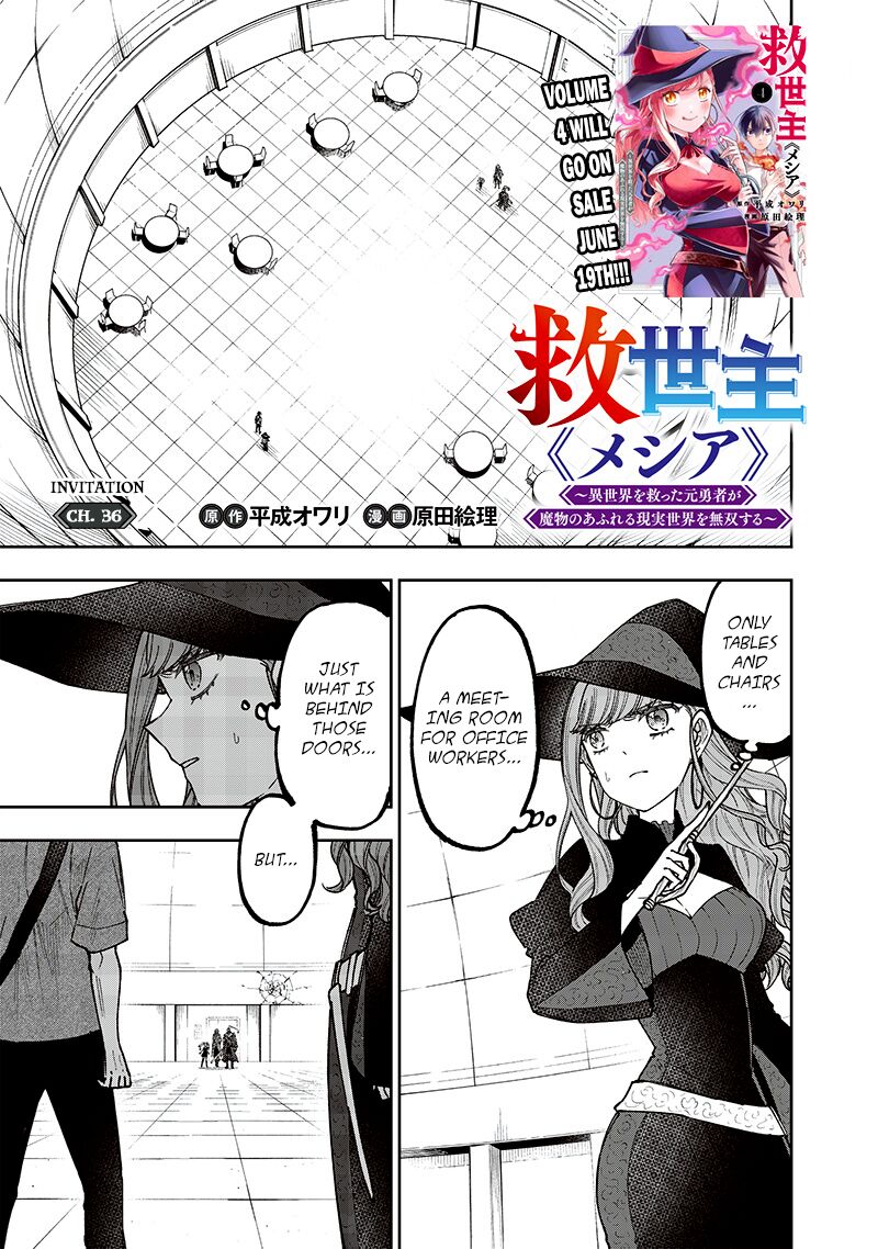 Messiah Isekai O Sukutta Moto Yuusha Ga Mamono No Afureru Genjitsu Sekai O Musou Suru 36 1