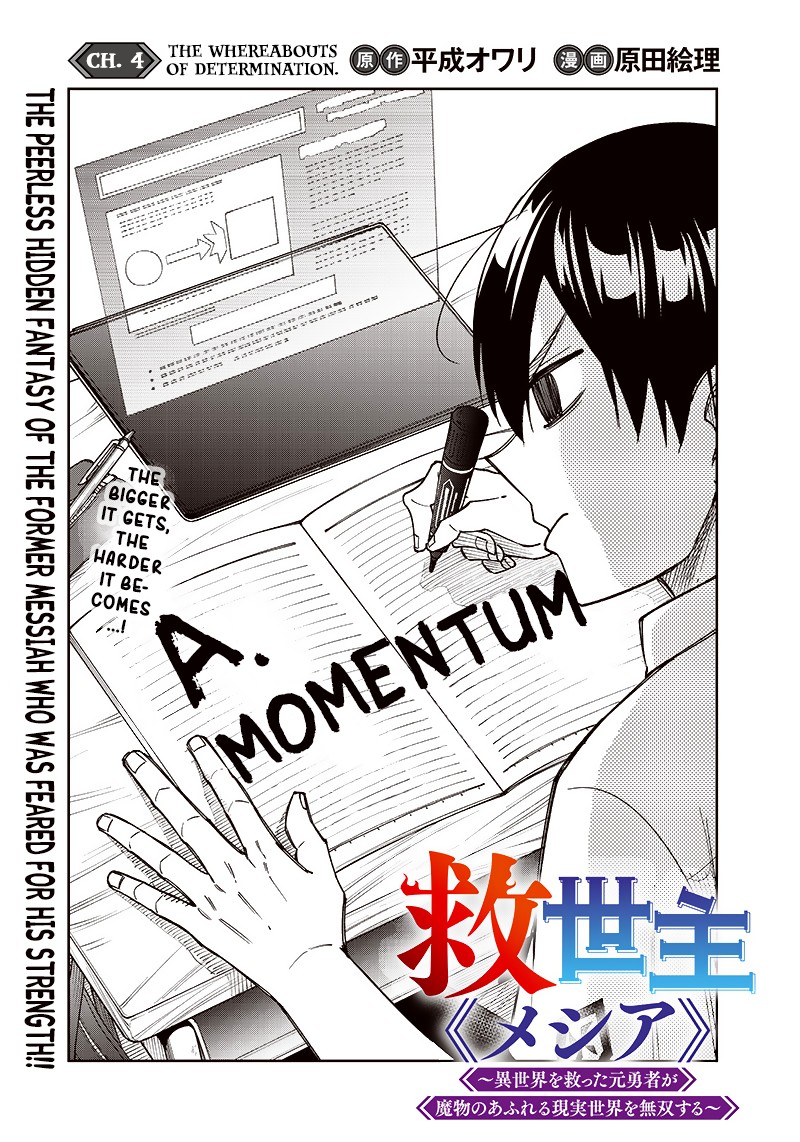 Messiah Isekai O Sukutta Moto Yuusha Ga Mamono No Afureru Genjitsu Sekai O Musou Suru 4 1