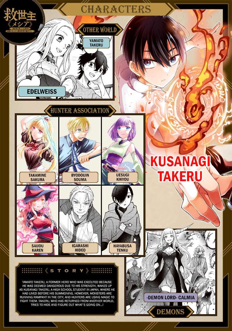 Messiah Isekai O Sukutta Moto Yuusha Ga Mamono No Afureru Genjitsu Sekai O Musou Suru 54f 1