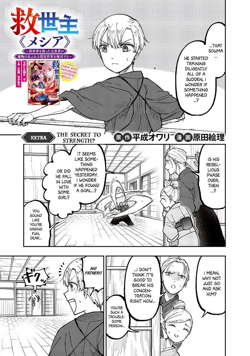 Messiah Isekai O Sukutta Moto Yuusha Ga Mamono No Afureru Genjitsu Sekai O Musou Suru 54f 2