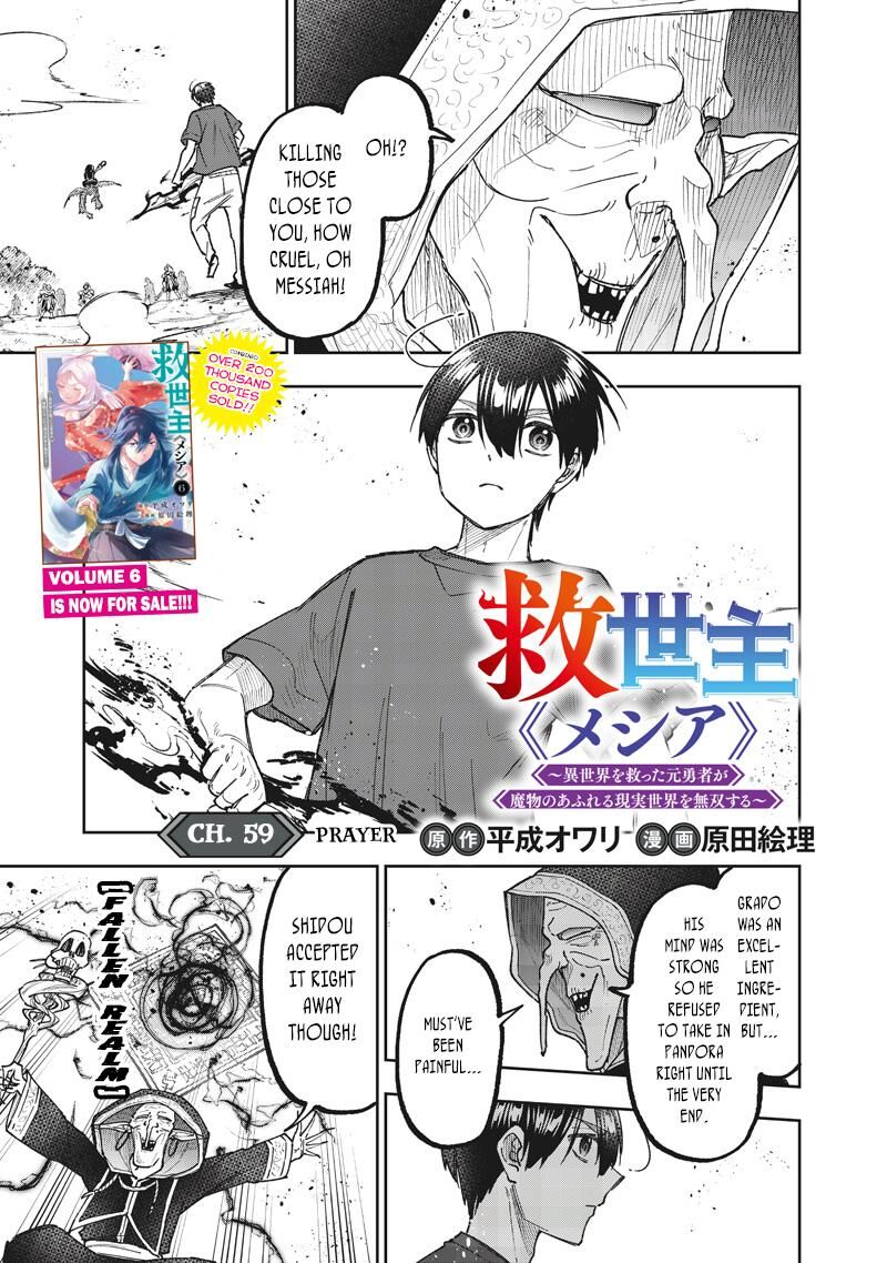 Messiah Isekai O Sukutta Moto Yuusha Ga Mamono No Afureru Genjitsu Sekai O Musou Suru 59 2
