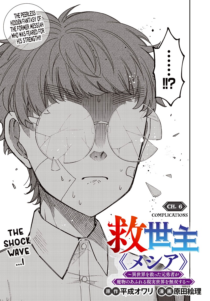 Messiah Isekai O Sukutta Moto Yuusha Ga Mamono No Afureru Genjitsu Sekai O Musou Suru 6 1