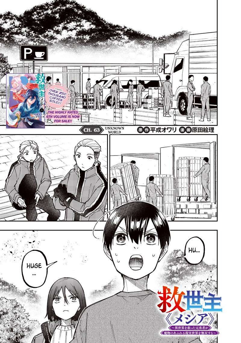 Messiah Isekai O Sukutta Moto Yuusha Ga Mamono No Afureru Genjitsu Sekai O Musou Suru 63 1