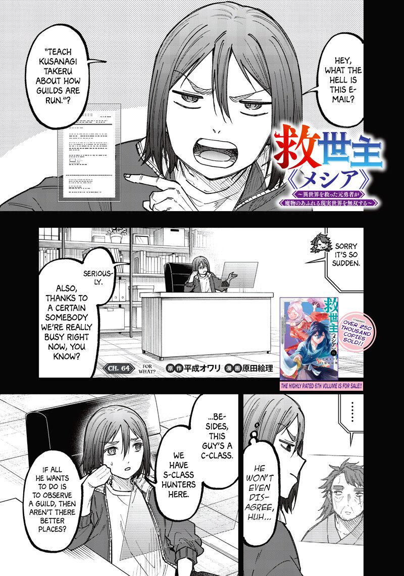 Messiah Isekai O Sukutta Moto Yuusha Ga Mamono No Afureru Genjitsu Sekai O Musou Suru 64 2