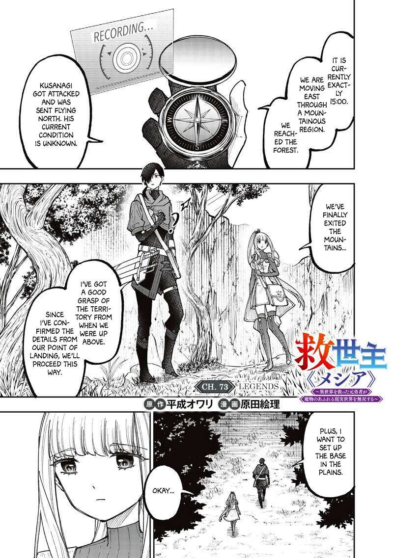 Messiah Isekai O Sukutta Moto Yuusha Ga Mamono No Afureru Genjitsu Sekai O Musou Suru 73 2