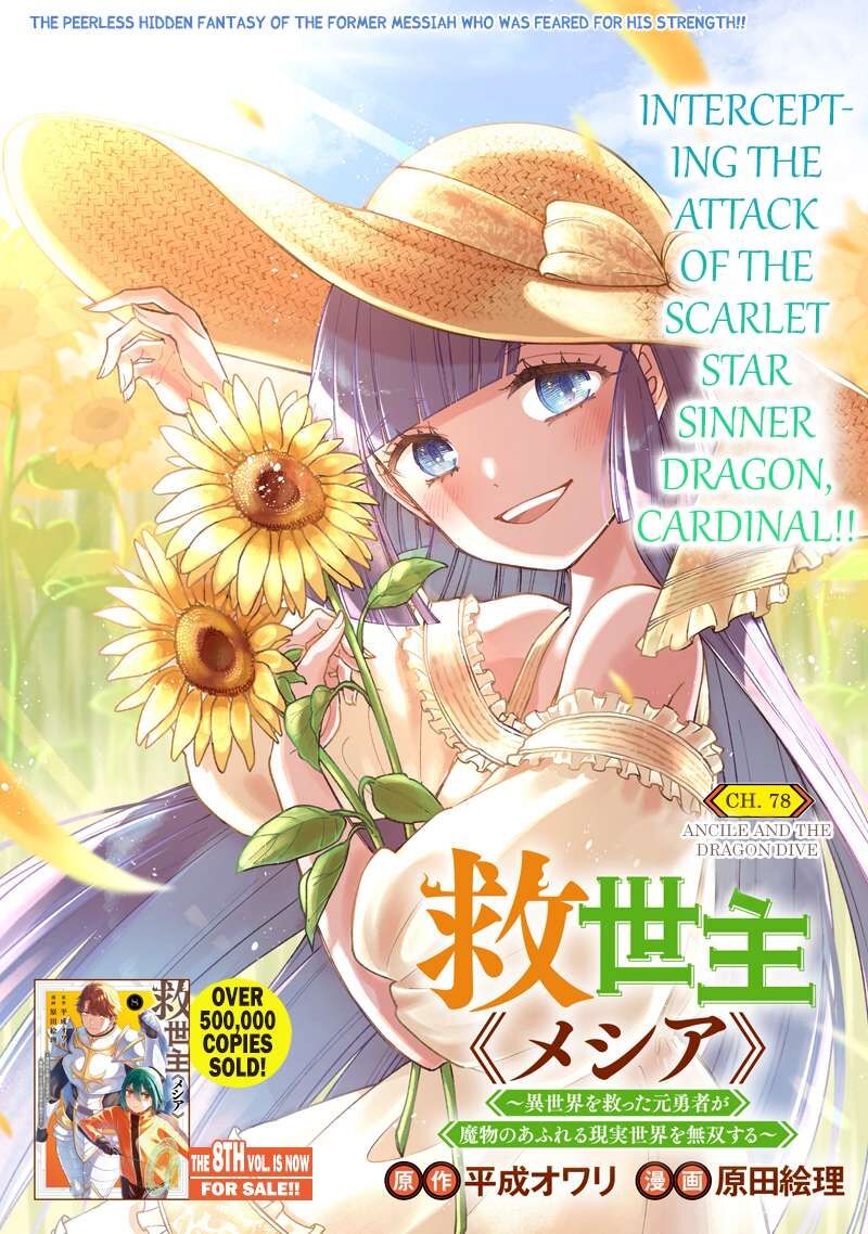 Messiah Isekai O Sukutta Moto Yuusha Ga Mamono No Afureru Genjitsu Sekai O Musou Suru 78 2
