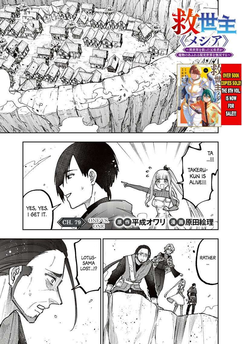 Messiah Isekai O Sukutta Moto Yuusha Ga Mamono No Afureru Genjitsu Sekai O Musou Suru 79 2