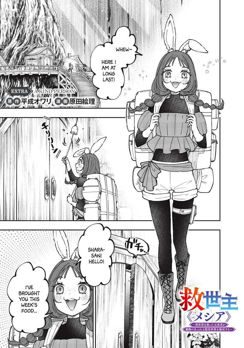Messiah Isekai O Sukutta Moto Yuusha Ga Mamono No Afureru Genjitsu Sekai O Musou Suru 79e 2