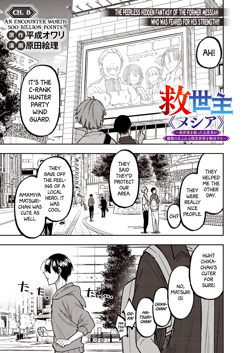 Messiah Isekai O Sukutta Moto Yuusha Ga Mamono No Afureru Genjitsu Sekai O Musou Suru 8 1