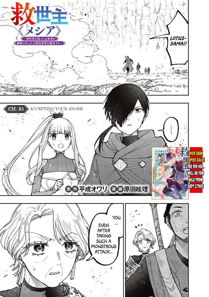 Messiah Isekai O Sukutta Moto Yuusha Ga Mamono No Afureru Genjitsu Sekai O Musou Suru 81 2