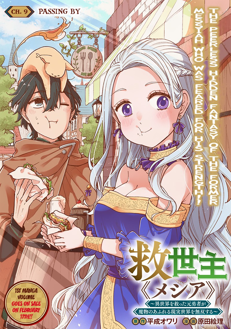 Messiah Isekai O Sukutta Moto Yuusha Ga Mamono No Afureru Genjitsu Sekai O Musou Suru 9 1