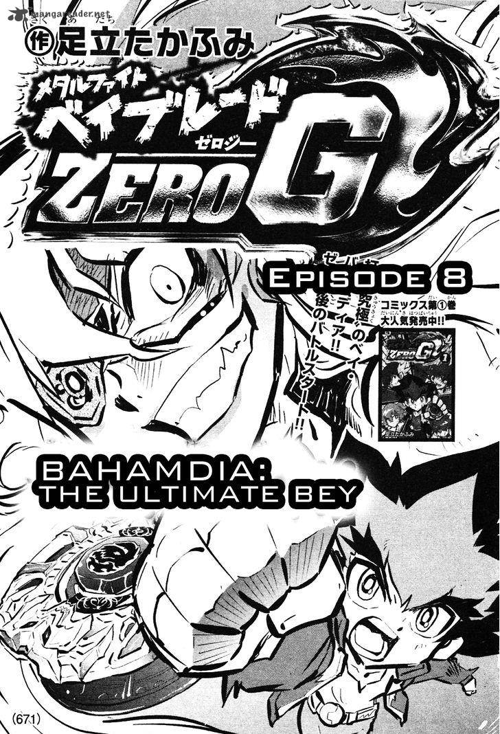 Metal Fight Beyblade Zero G 8 1