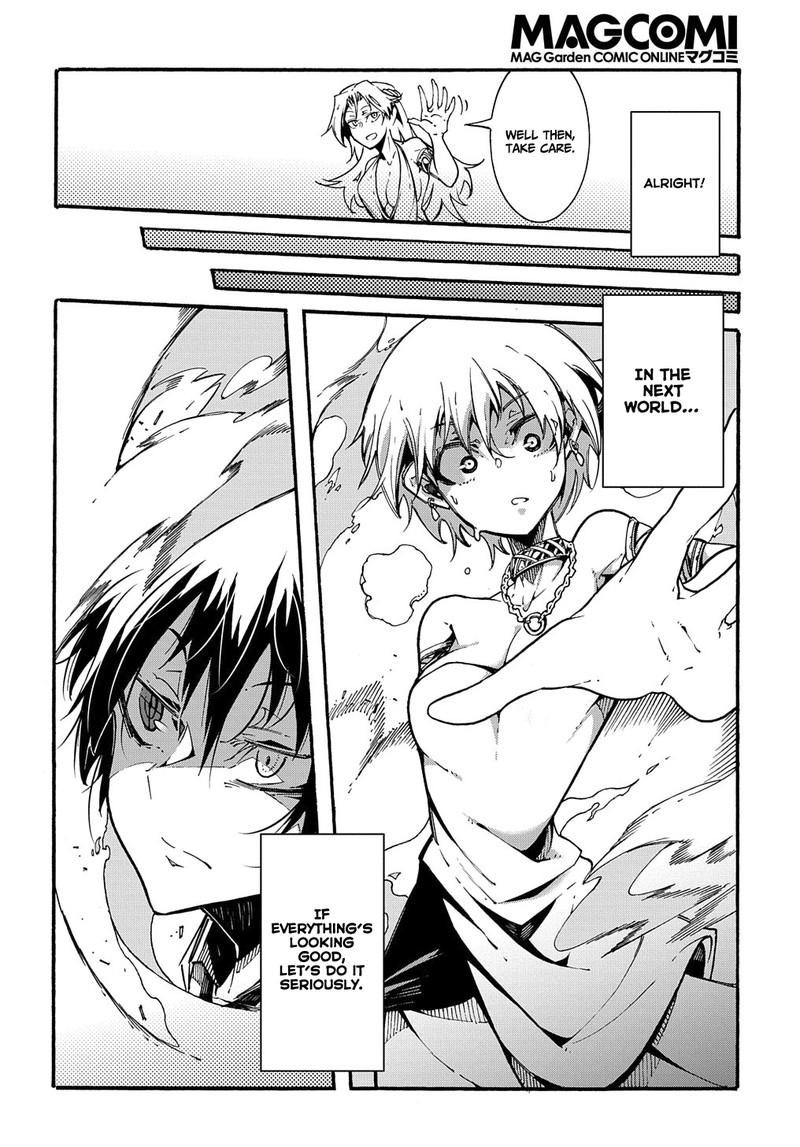 Metcha Shoukan Sareta Ken 1 29