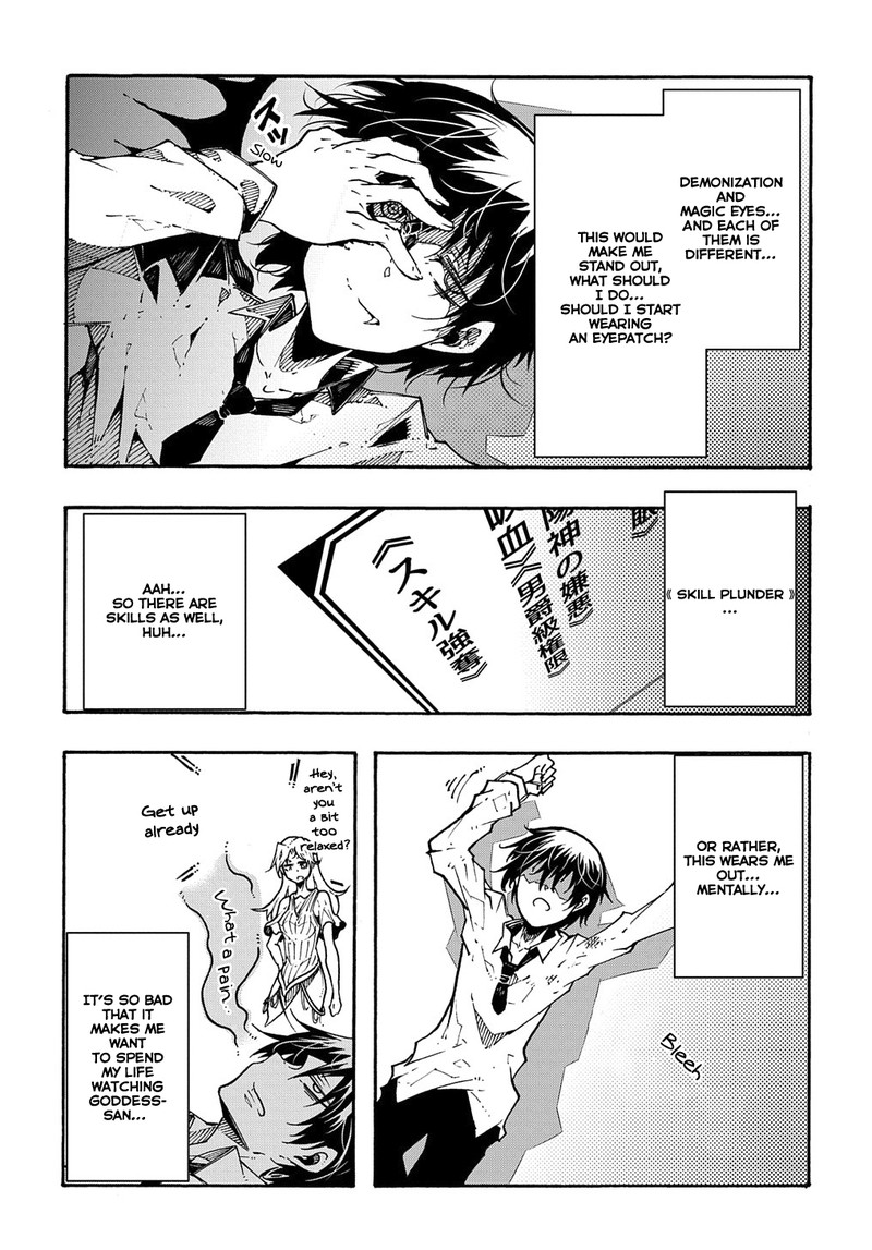 Metcha Shoukan Sareta Ken 1 38