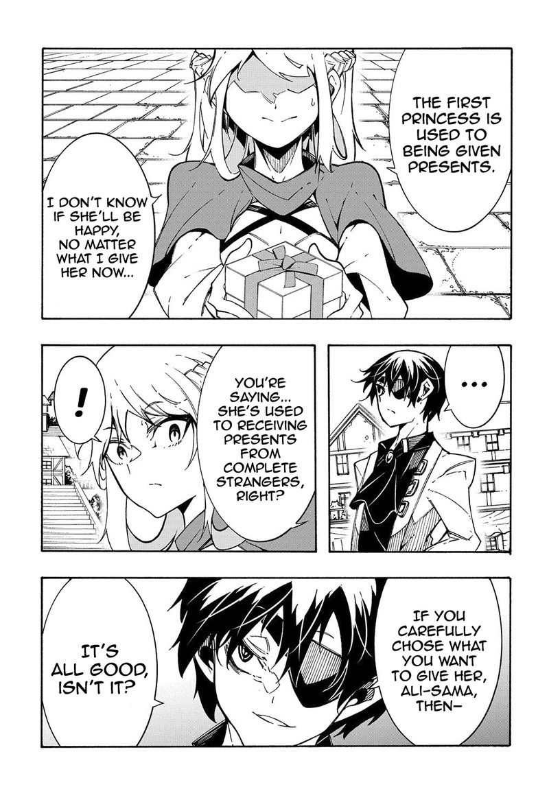 Metcha Shoukan Sareta Ken 11b 19