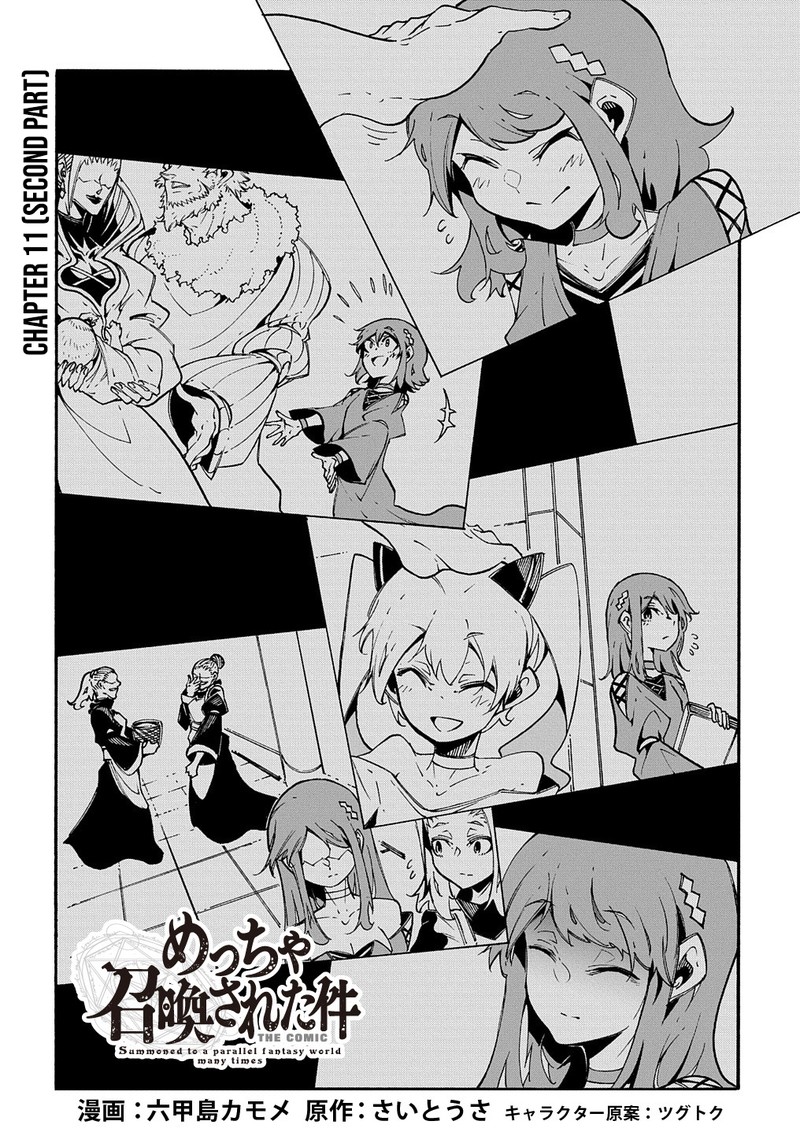 Metcha Shoukan Sareta Ken 11b 2