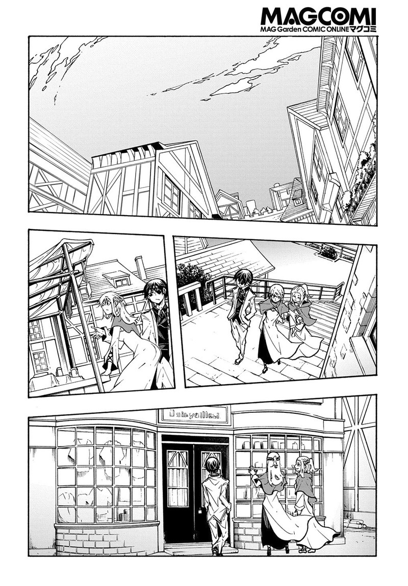 Metcha Shoukan Sareta Ken 11b 8